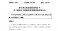 浙江美大停牌筹划控制权变更 交易对手方为跨境电商行业