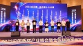 中林华中板材蝉联“生态板十大品牌”，中林艾香板首获“母婴健康板十大品牌”