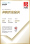 2026沸腾质量奖“双金”加冕 惠达卫浴以硬核品质树行业标杆