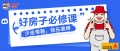 地砖有异响？别不当回事！