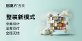 数智赋能！居魔方整装新模式落地，打造智慧整装新范式