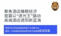 智能防风帘第四届高质量产业发展大会圆满完成