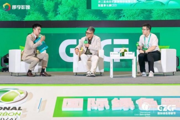 第五届国际绿色零碳节｜图森以新质生产力锚定高端家居可持续发展之路