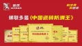 先到先得！碧虎带整套成功模式助力首届临沂陶博会