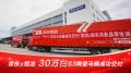 恒洁S3“小巨浪”完成一年30万台交付 京东大单集采模式助力国货卫浴品牌增长