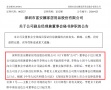富安娜副总经理兼董事会秘书李艳辞职 董事长林国芳暂代董秘职责