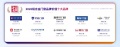 2026华腾杯“铝合金门窗品牌价值十大品牌”发布：价值竞争时代，谁在领跑？