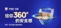 2026中国十大门窗品牌榜单：伊盾门窗安全系统门窗实力解析