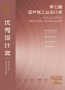 国际殊荣！惠达卫浴荣获第七届金芦苇工业设计奖优秀设计奖