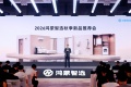 拆解鸿蒙智选核心竞争力：五大维度联合共管，重构家电智能转型路径
