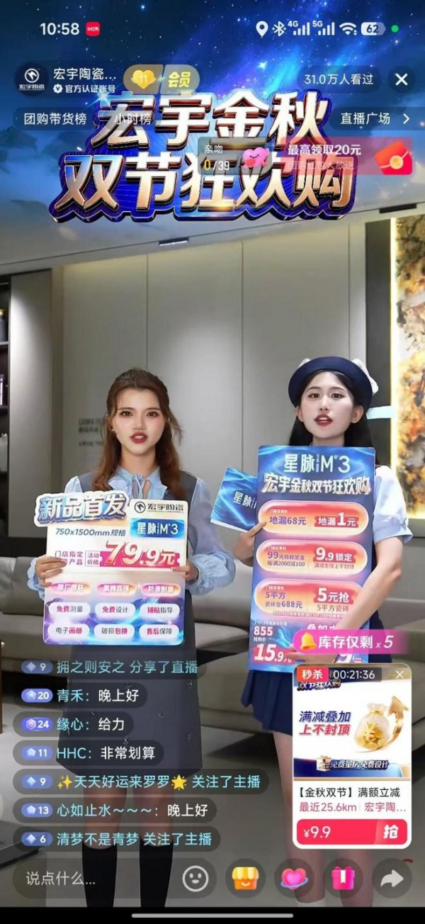 宏宇星脉M°3丨三城标杆全速落地引爆终端，验证强大爆发力！