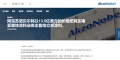 立邦13.5亿美元收购阿克苏诺贝尔七国装饰涂料业务