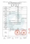 兔宝宝通报北京定制柜环保问题检测结论：板材甲醛释放量符合ENF级标准