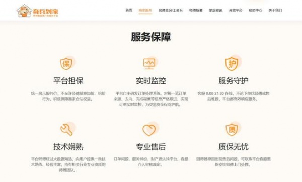 旺季来了，安装售后的坑怎么躲？给商家和消费者一套经验