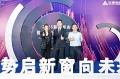 门赢：以优质供应链夯实品牌出海根基