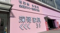 深哥家具的品质如何？选购软体家具，搞清楚这四点再下单