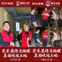 全链路标准体系守品质赢信任   京东装修加盟助力门店提升签约转化
