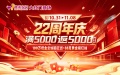 集美家居大红门商场22周年庆即将启幕，以百万现金与88克黄金打造家居消费狂欢盛宴