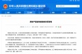 存量时代按房龄做局改，春天集团一站式解决老房翻新