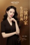 Natuzzi Editions与吉娜爱丽丝 诠释「its how you live」松弛美学