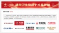 2026陶瓷品牌盘点：综合品牌、技术与口碑五大维度实测