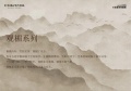 全屋定制板材推荐厂家：宅木悠品的五类饰面语言