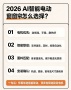 装修全屋智能窗帘精选｜从颜值静音到大窗重型方案，不同预算全覆盖